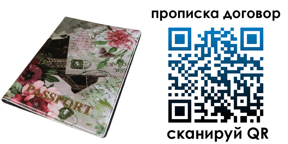 регистрация для дет. сада в Хотьково