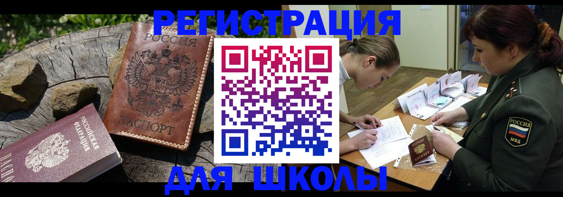 прописка гарантия в Хотьково