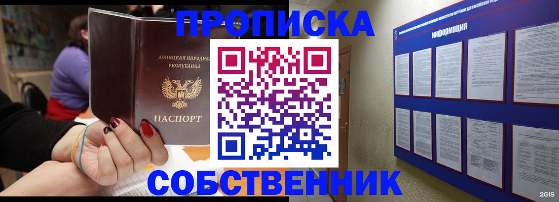 временная регистрация 2025 в Хотьково