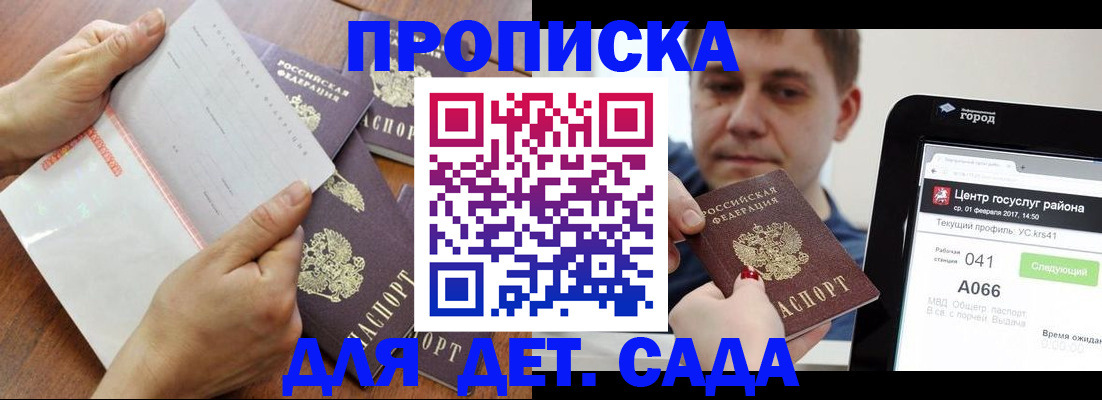 временная регистрация поиск в Хотьково