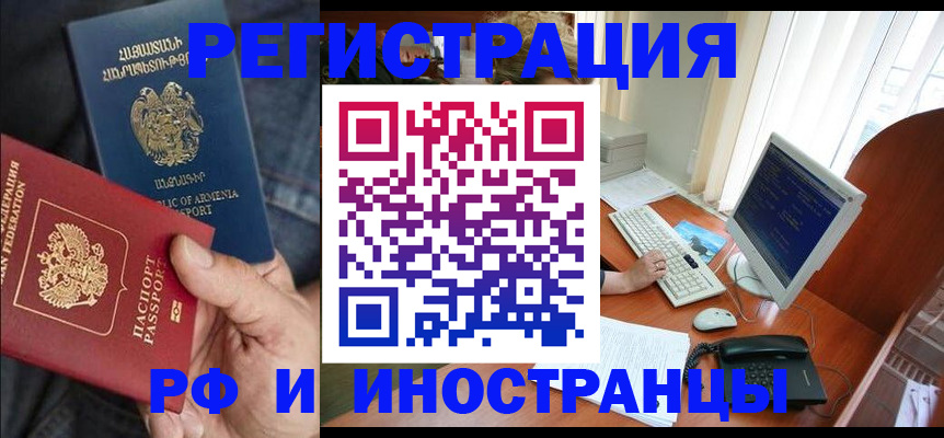 прописка для кредита в Хотьково