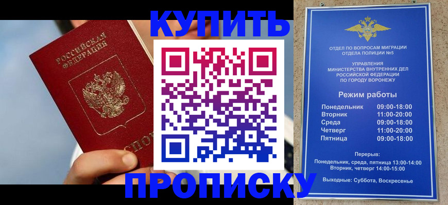 временная регистрация адрес в Хотьково