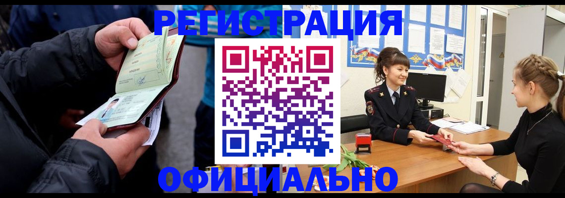прописка иностранных граждан в Хотьково